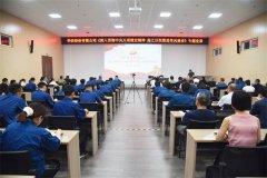 公司召開中央八項規(guī)定精